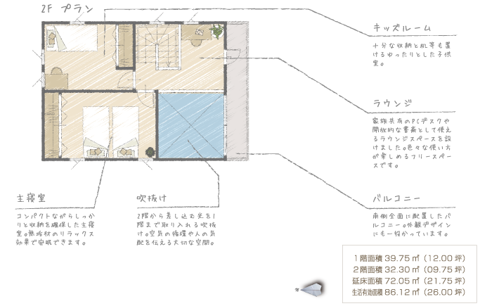 姫路市の無垢の家、BOX間取り図2