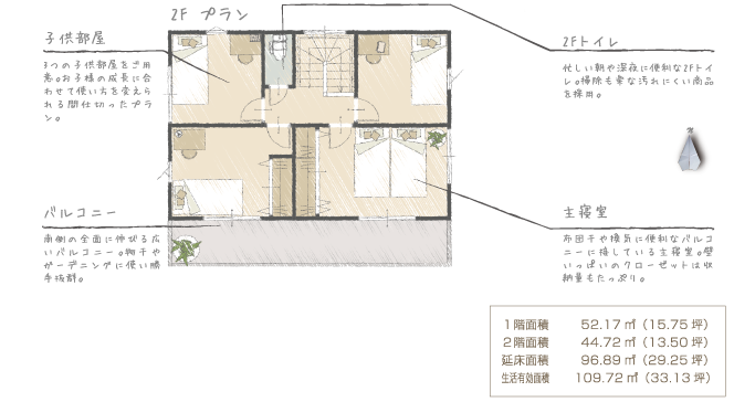 姫路市の無垢の家づくりの間取り図2